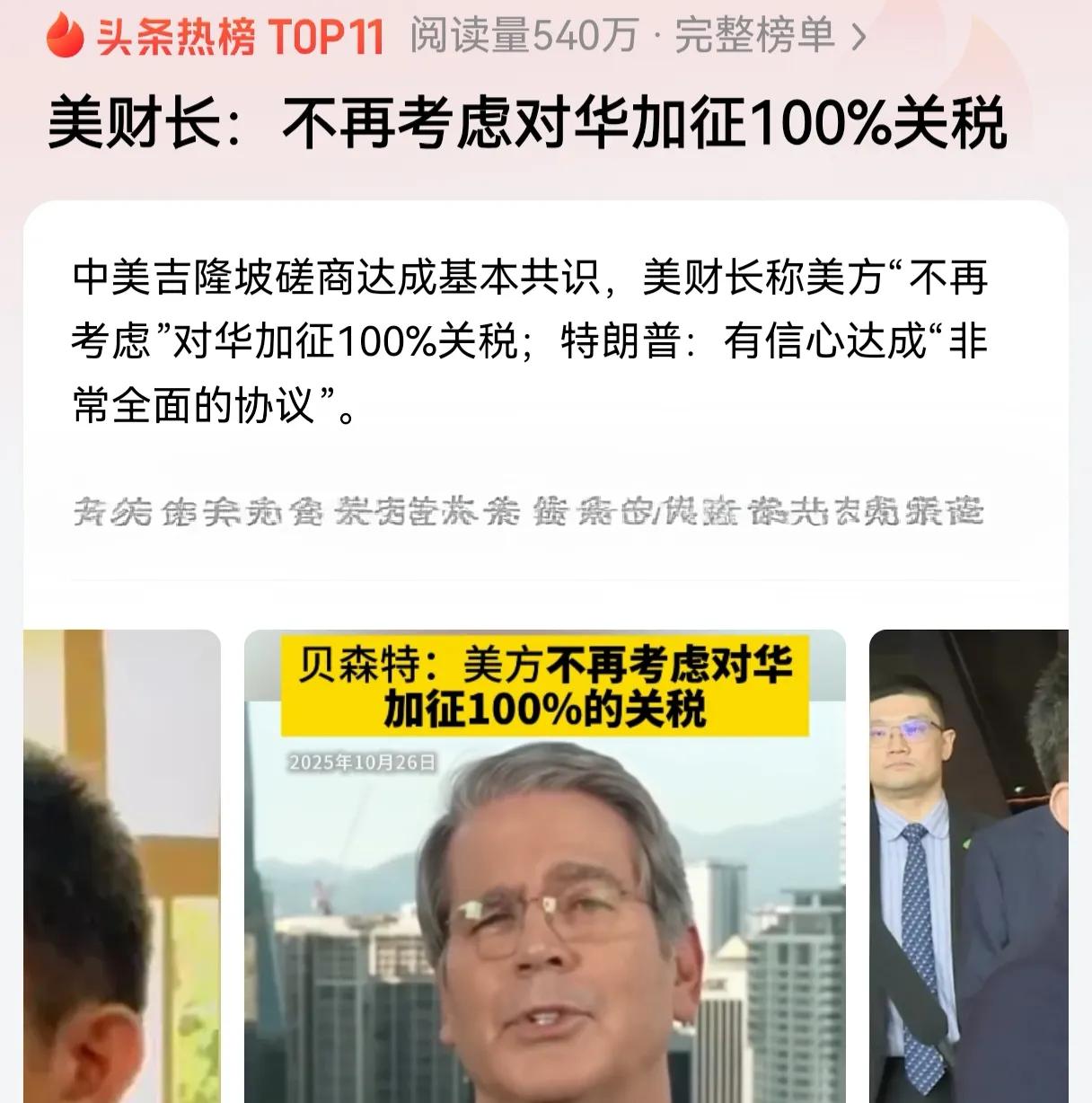 不要听他们说什么，而是看如何做！扬言加税那就是吹牛逼，敢吗？有什么实力敢加税呀！
