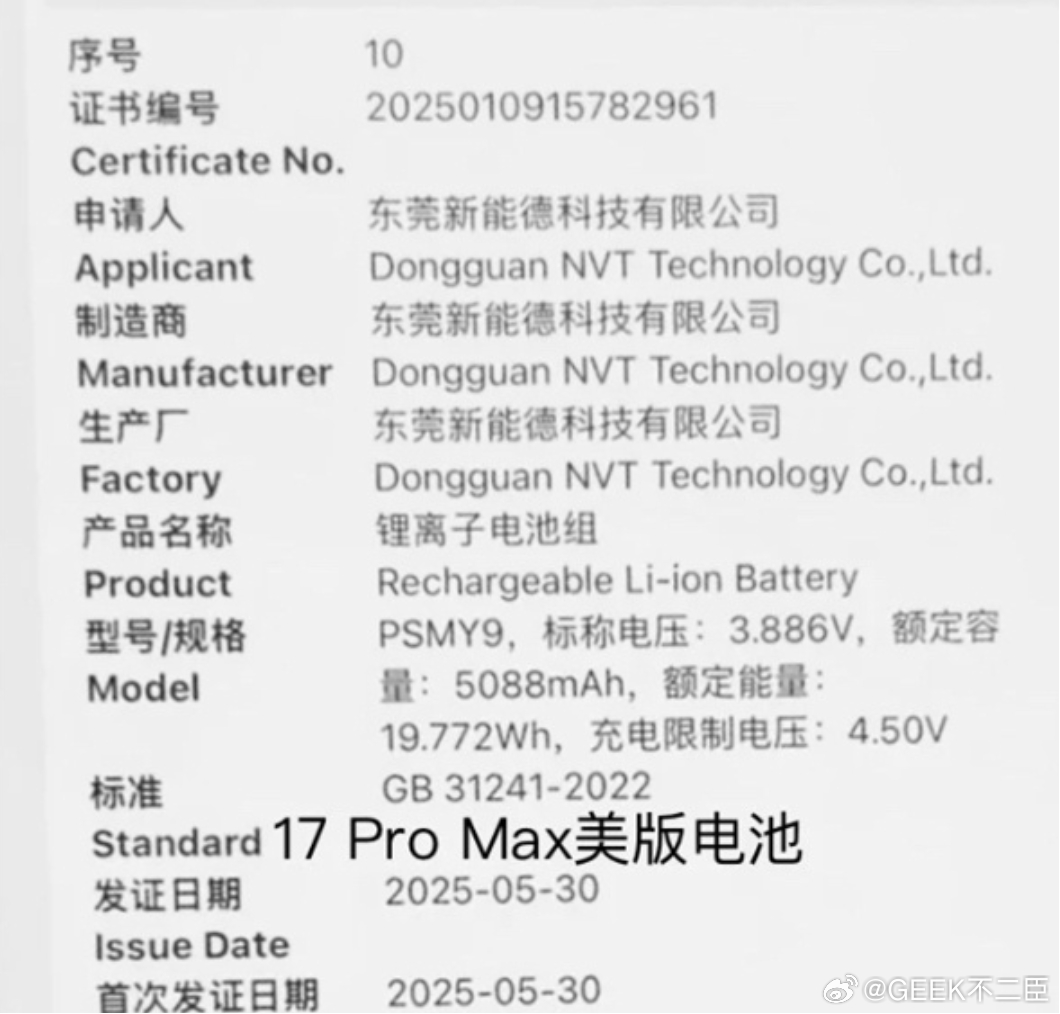 iPhone17系列国行电池容量缩水据爆料，国行电池容量要比美版少了不少。iPh