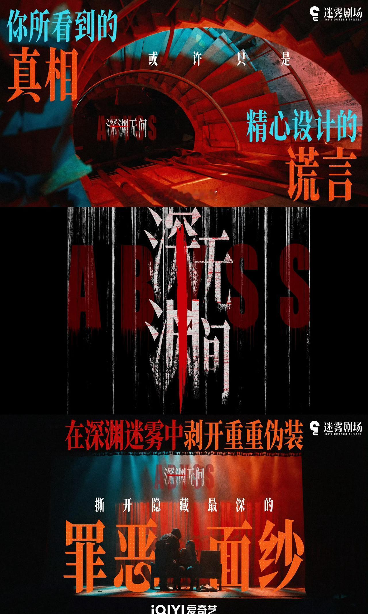 啊啊啊啊任国超的第一部剧就是悬疑剧，9月9号（明天）记得上线看李成如何破解尘封了