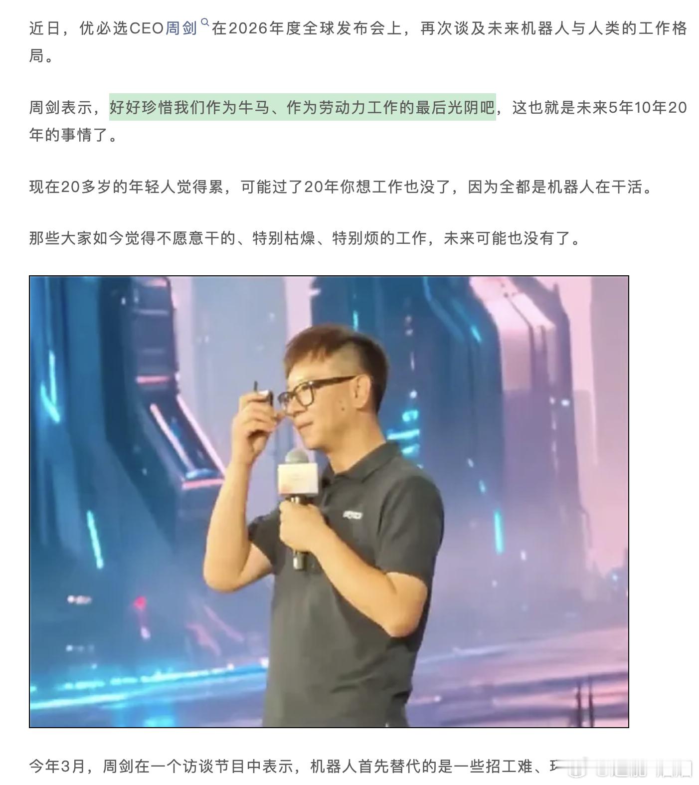 人一定要去上班"人一定要去上班"这个话题又吵翻了。前面有人形机器人公司CEO让大