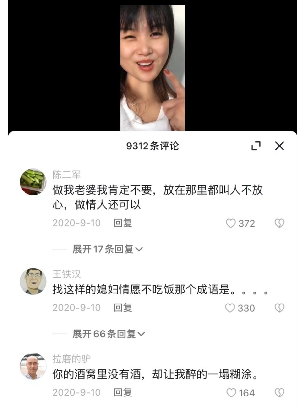 一笑倾城早期视频评论区[哆啦A梦害怕]她赚的钱都是精神损失费吧 ​​​