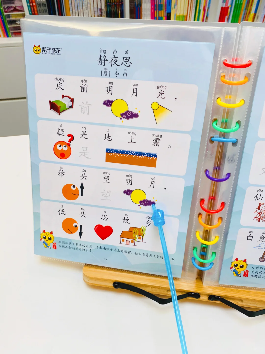 📚75首古诗彩绘版，幼儿快乐学古诗词75首