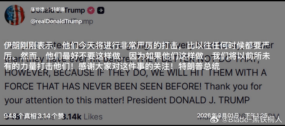 特朗普威胁伊朗最好别报复 史无前例的打击，前例目前是两颗原子弹…… 