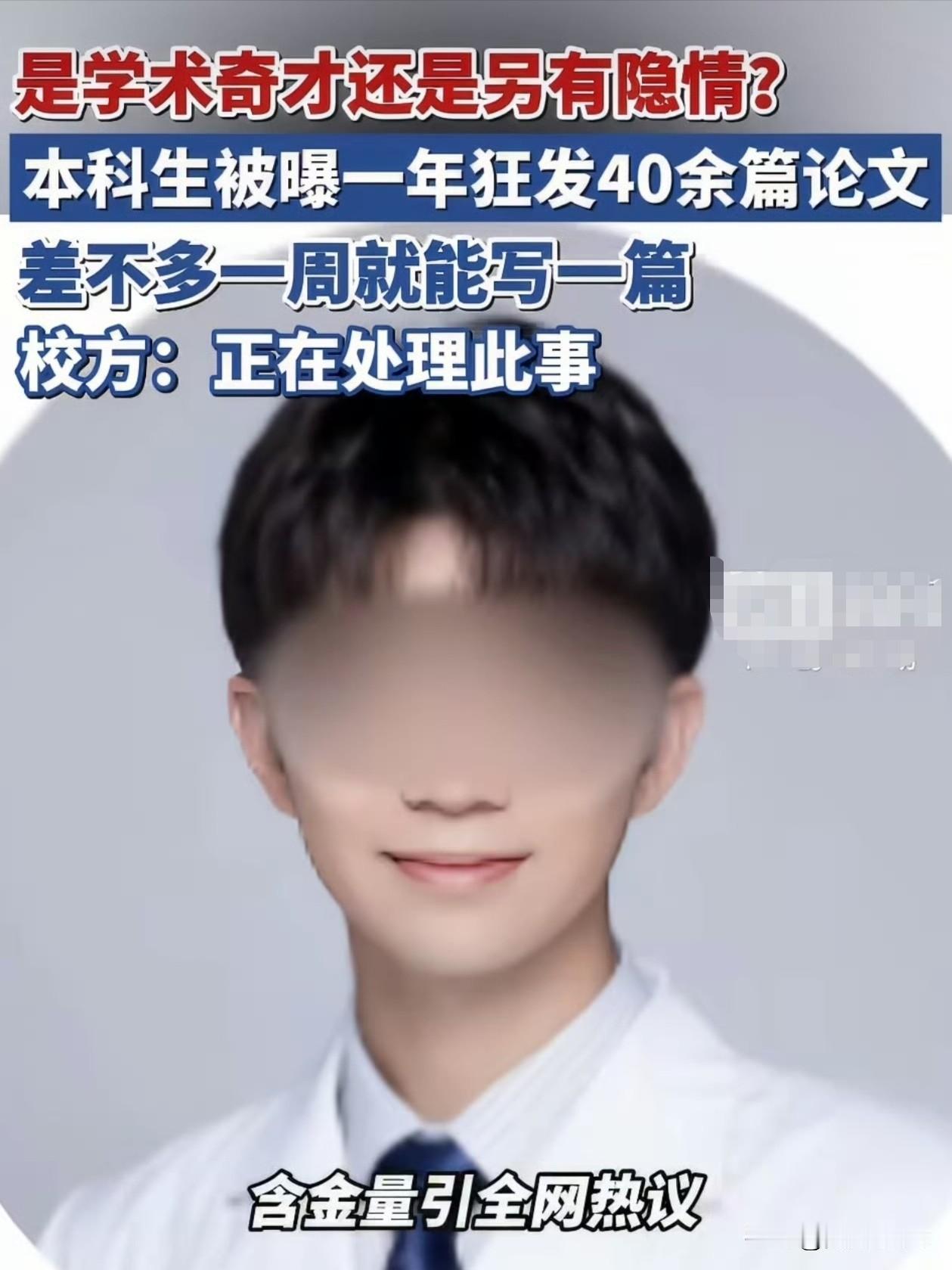 医学本科生正常要完成4000学时课程，
却还能有精力9天产出1篇论文
47篇论文