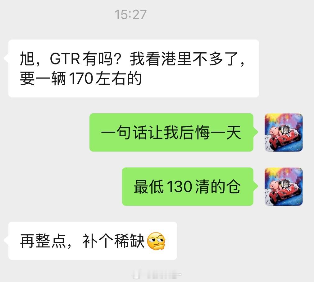 难受比自行车坏了还难受为啥还要GTR？ ​​​