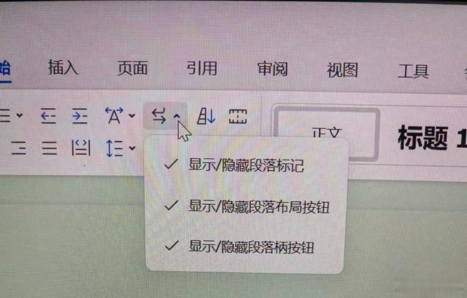 word删除空白页 义务教育所有用word文档的人把显示分隔符、分页符、分节符等