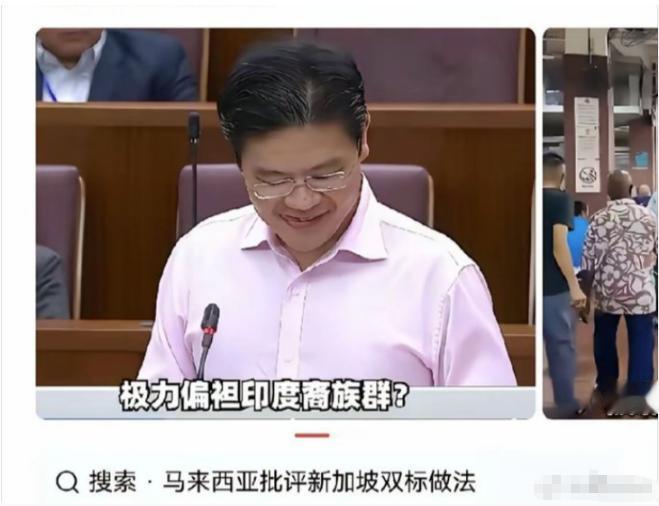 新加坡出台规定，要求各大网络平台24小时内，屏蔽针对印度人的不良言论，违者可能面