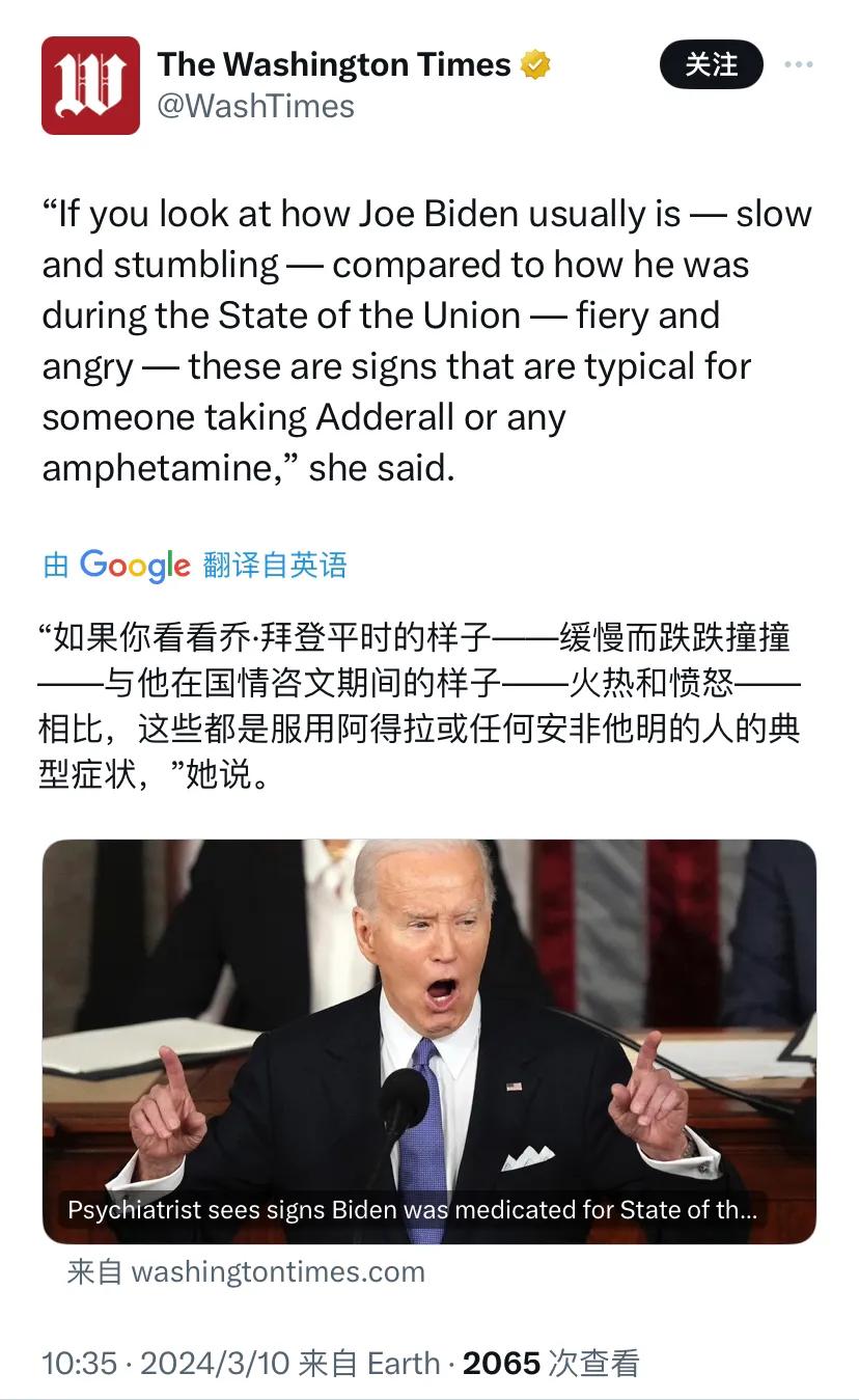 华盛顿时报今天（3月10日）报道：“美国精神病学家卡罗尔·利伯曼说：‘如果你看看