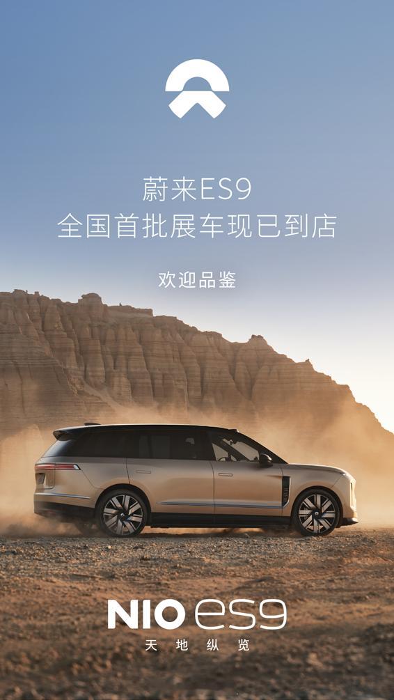 今天在杭州看了蔚来ES9的发布，这台车长超过五米三的大家伙，大家的第一反应大概是