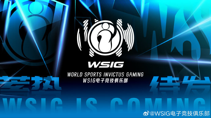 iG今日官宣与世界体育产业集团（World Sports Group，简称WSG