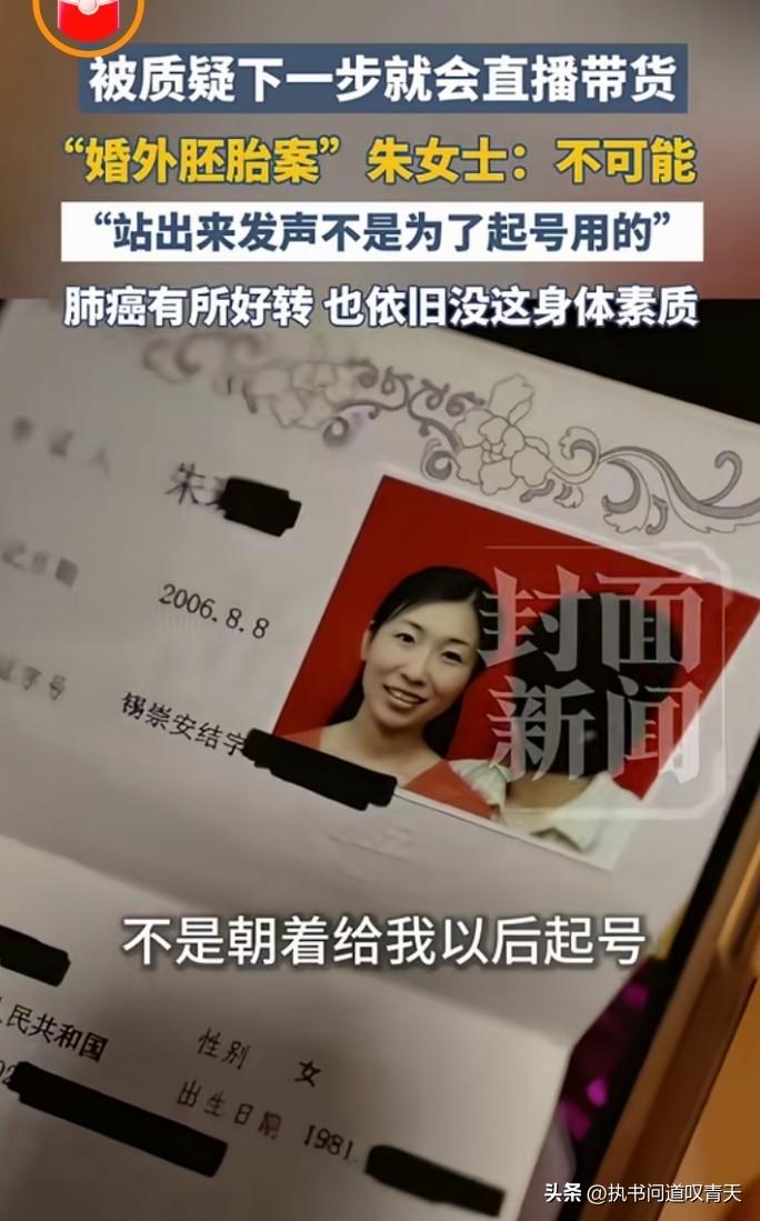 8月8日对朱女士而言原本是一个值得庆贺的节日，这是她结婚20周年的纪念日。当然如