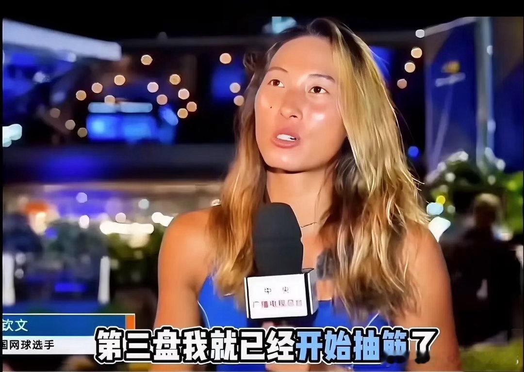明眼人其实都看得出来，郑钦文美网五连胜含金量有多高！要不是看了赛后采访，都不知道