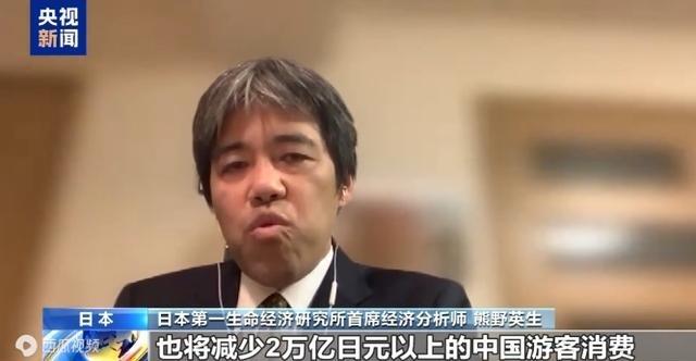 日本专家警告！日本第一生命经济研究所首席经济分析师 熊野英生：如果这样的中日关系