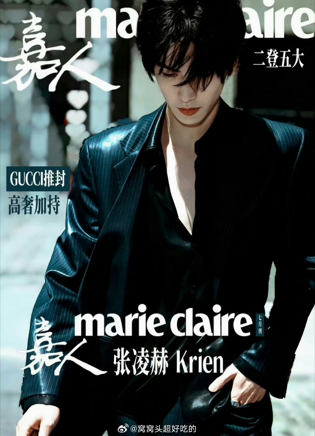 给三个月两本五大的凌帝摆个摊儿张凌赫7.5高奢推封的嘉人七月刊开售，限时3H