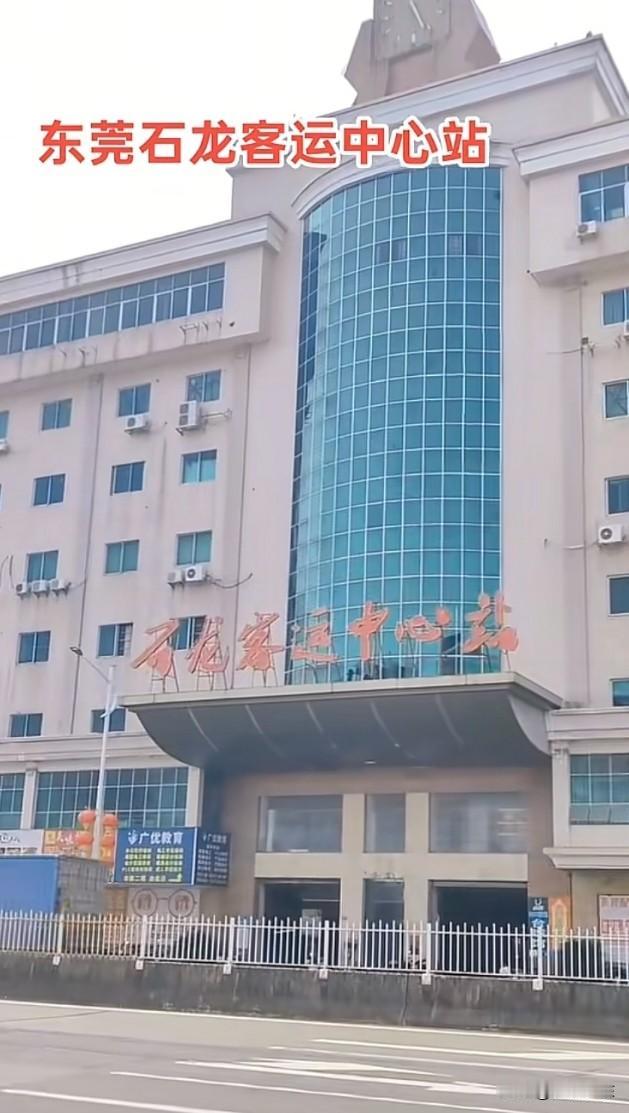 东莞又一大巴客运站关闭！可惜！人口超过一千万的东莞，最近几年陆陆续续关闭了多个客