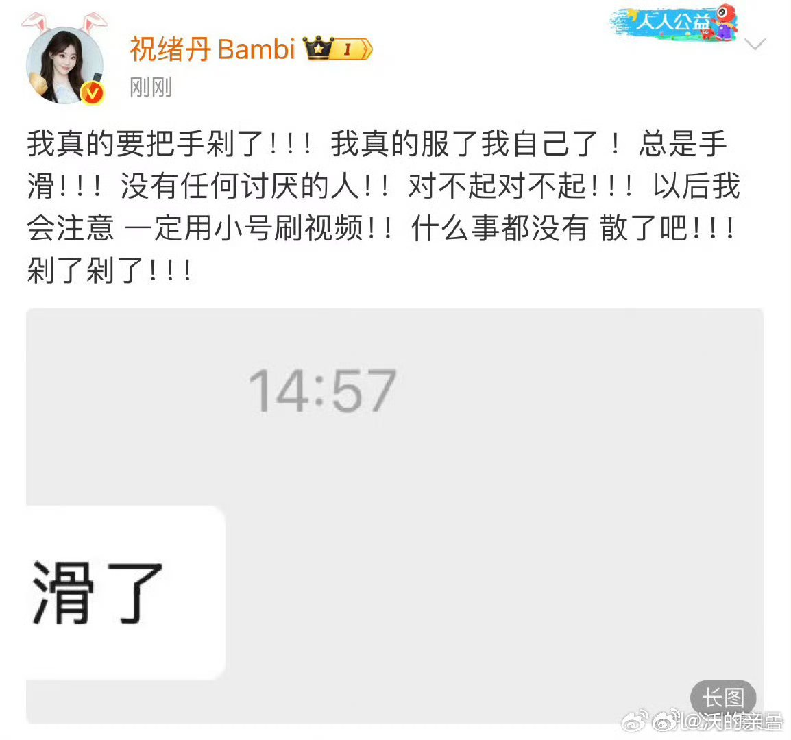 点赞至少说明“浏览”.祝绪丹虞书欣本来就是塑料本料虞把她当陪衬丫头她就想蹭点热度