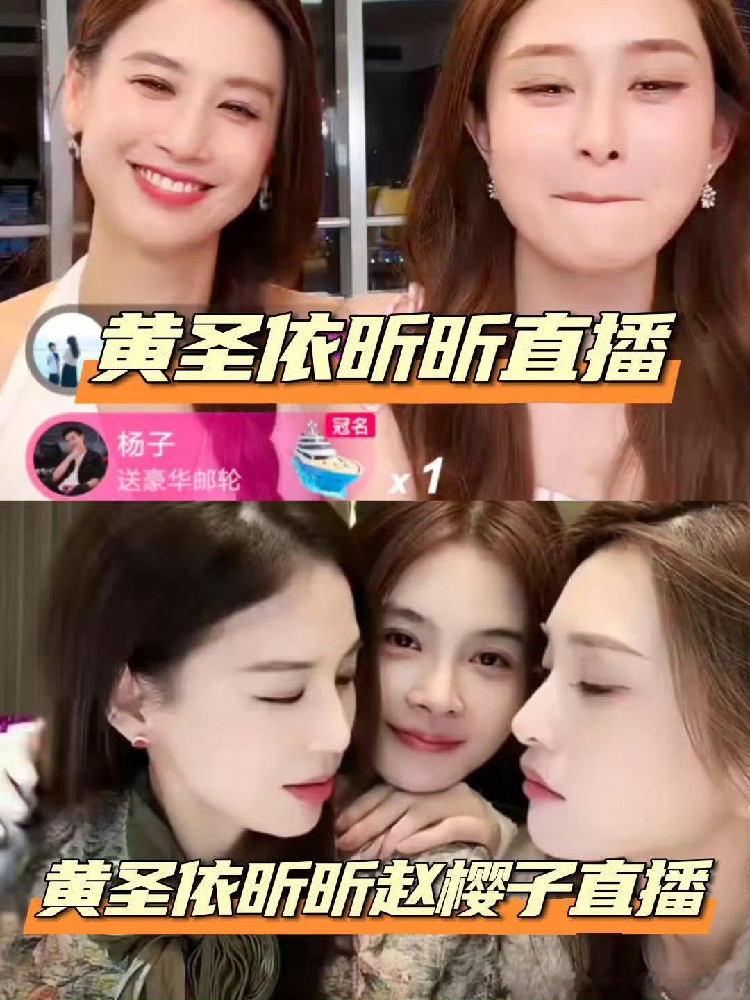 杨子给黄圣依疯狂刷礼物笑死，离婚了还不忘刷存在感，也就杨子能干出来了 