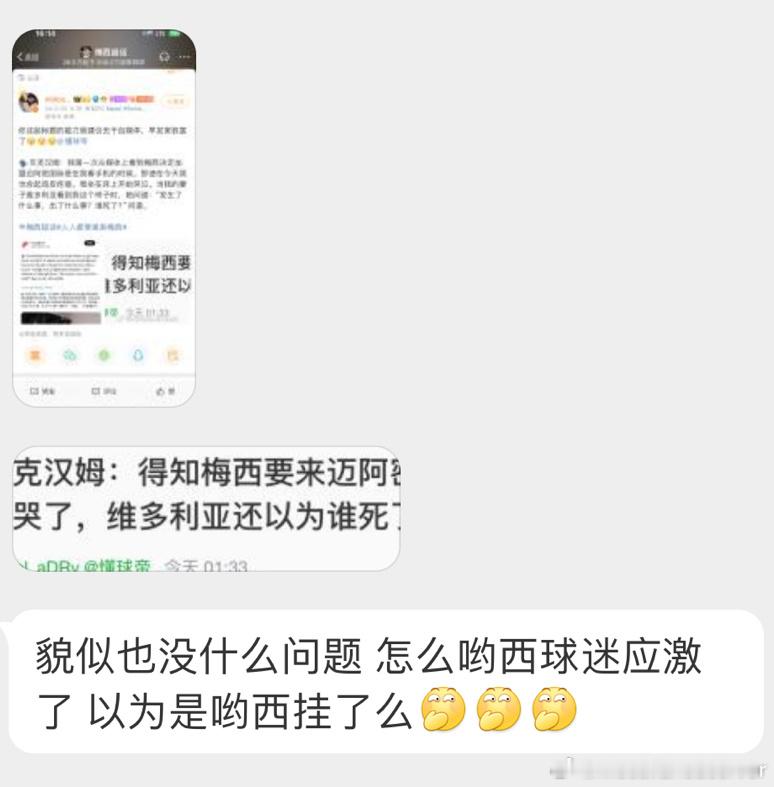这不就是我梅西球迷想要的标题效果吗，显得梅西哥哥多重要似的 ​​​