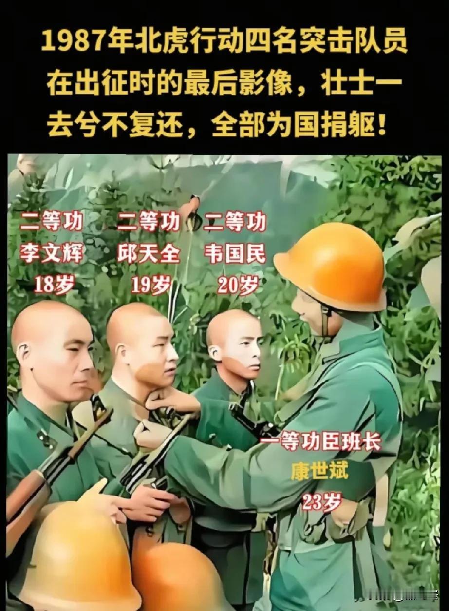 80年代，北虎行动前夕，班长康世斌帮战友整理着装。随军记者抓拍了这感人的一幕，这