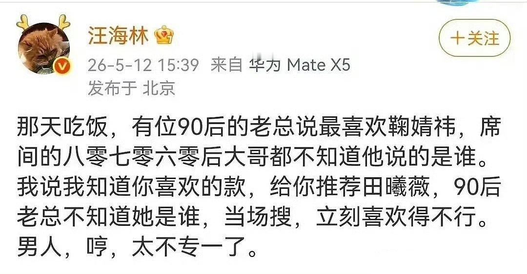 到底谁在舔这个老登… 