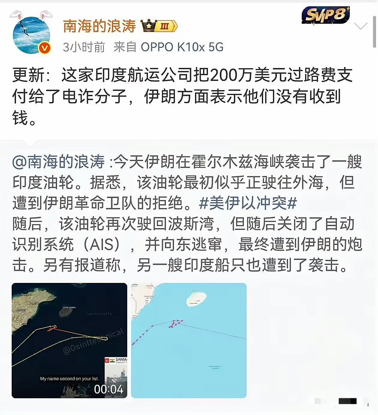 印度竟然也能遭受电诈？地表哪家电诈这么强？