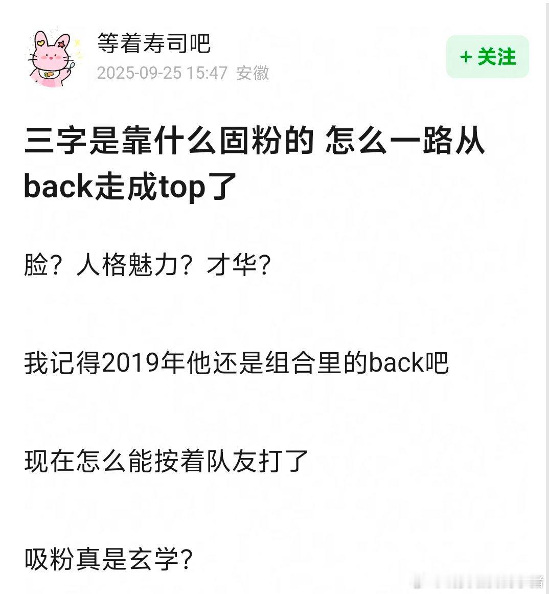 王俊凯是如何从队内 back 走到 top 的？ ​​​