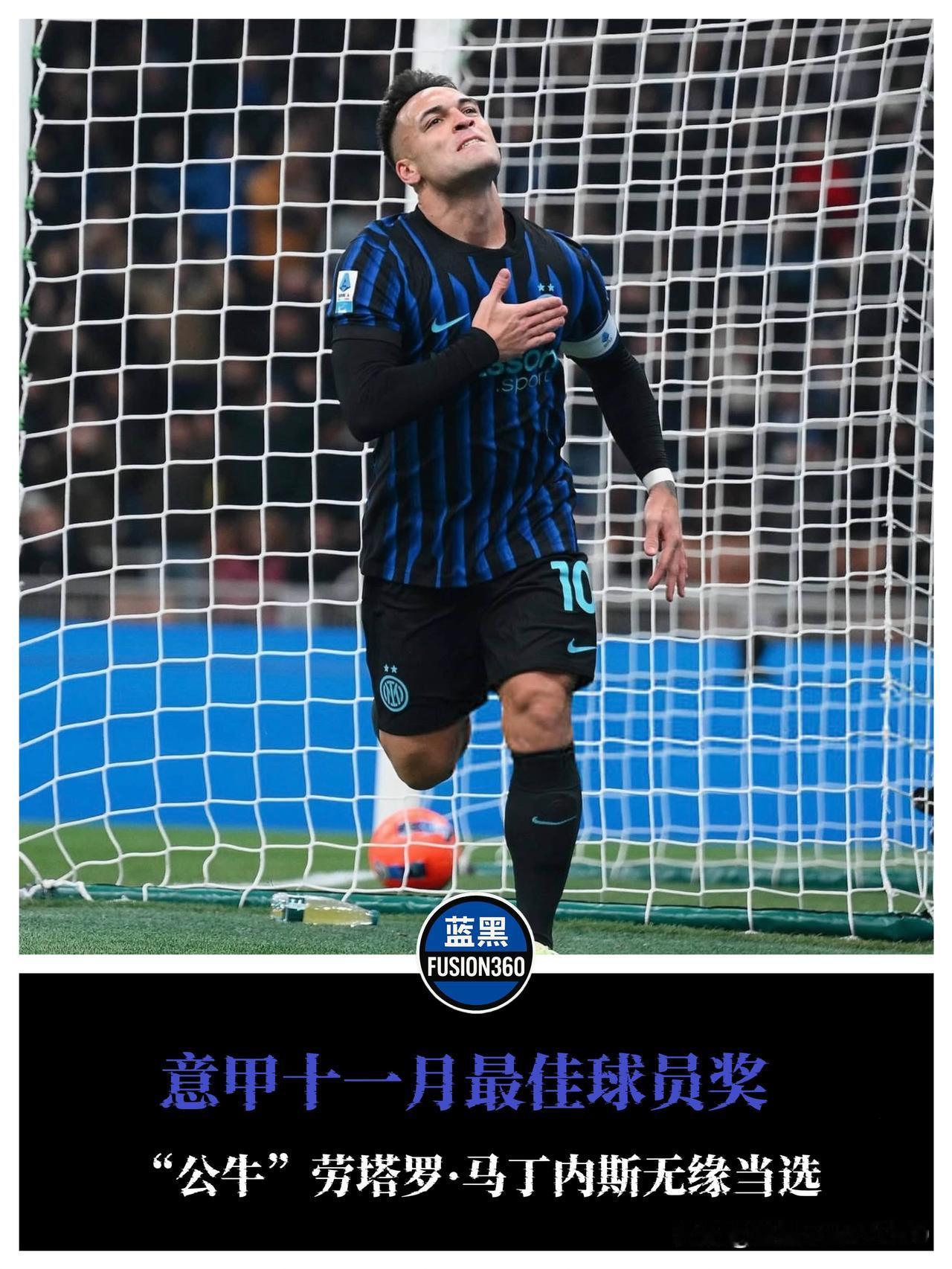 意甲离谱剧本！38岁瓦尔迪全败战绩抢走月最佳，劳塔罗成情怀牺牲品

如果说裁判误