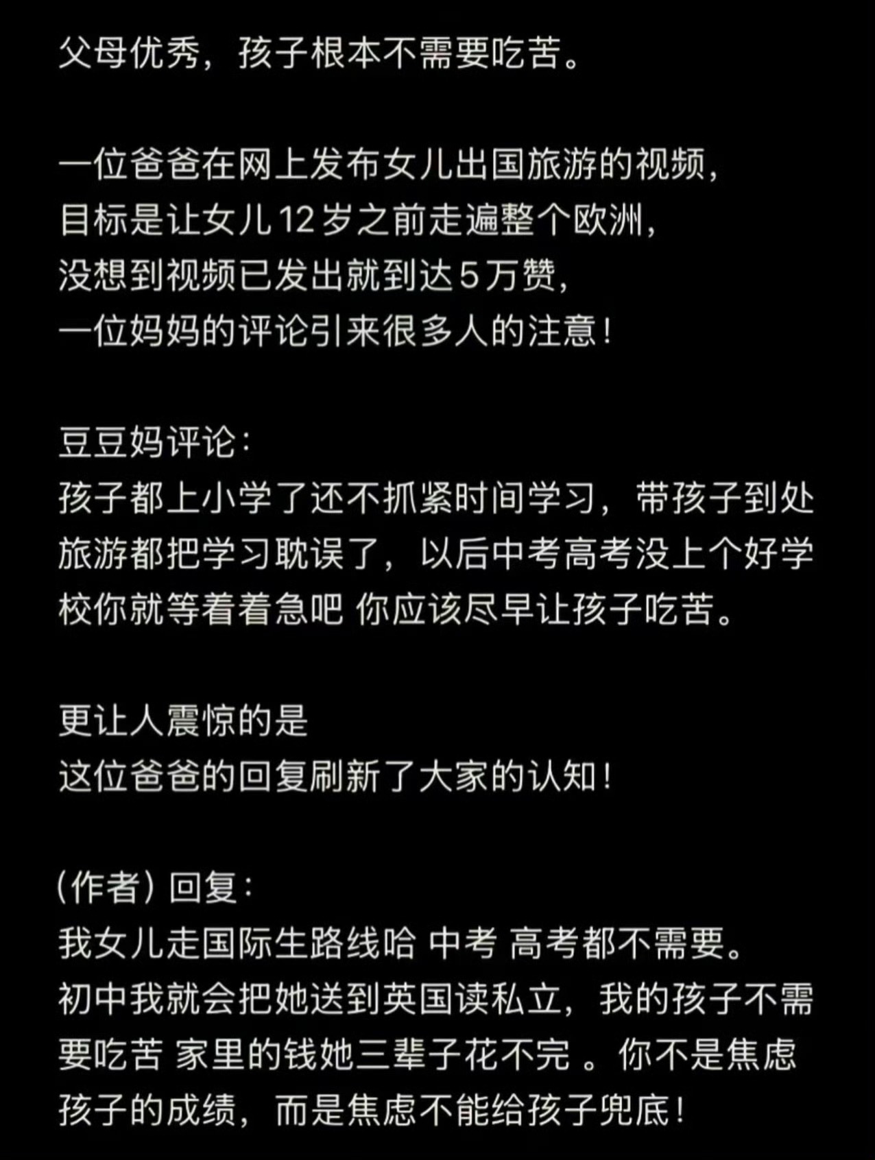 你不是焦虑孩子的成绩，而是焦虑不能给孩子兜底！ 
