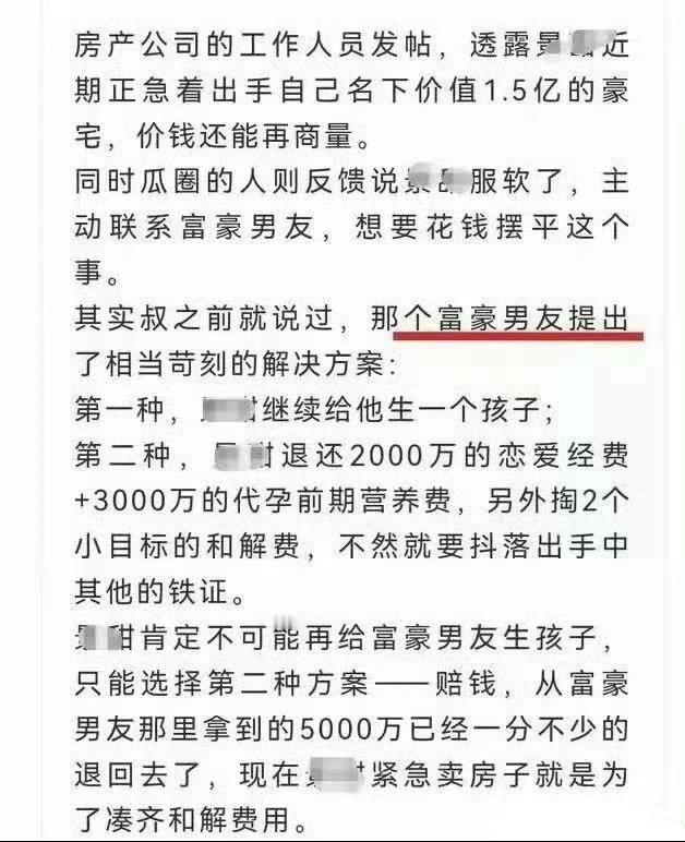 曝孙宇晨曾要求景甜生个孩子和解？没见过这么不要脸的人[笑cry] ​​​