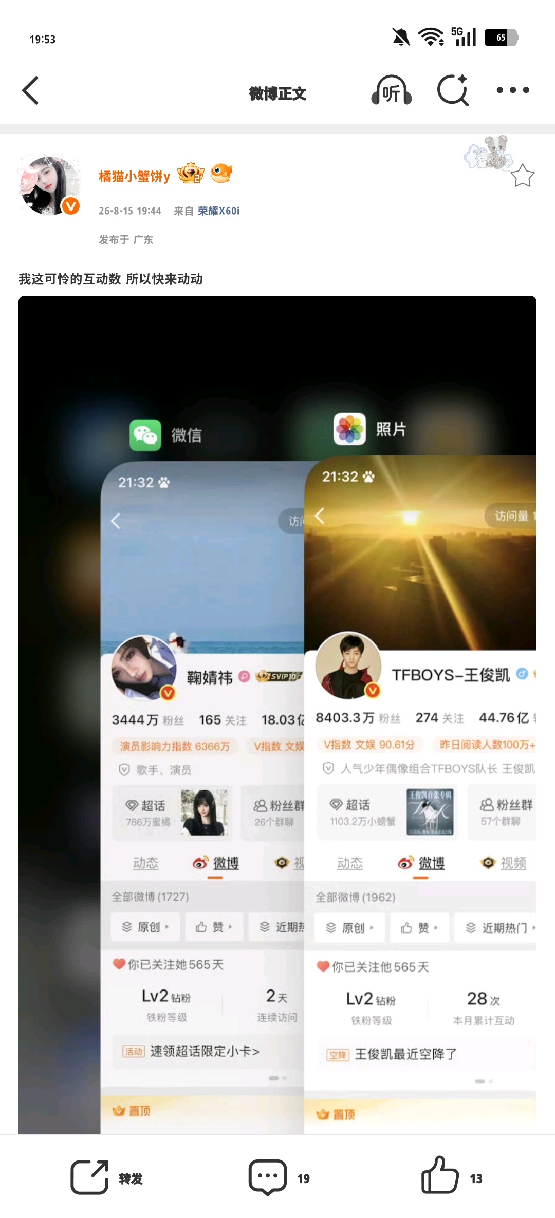 我这可怜的互动数 所以快来动动 