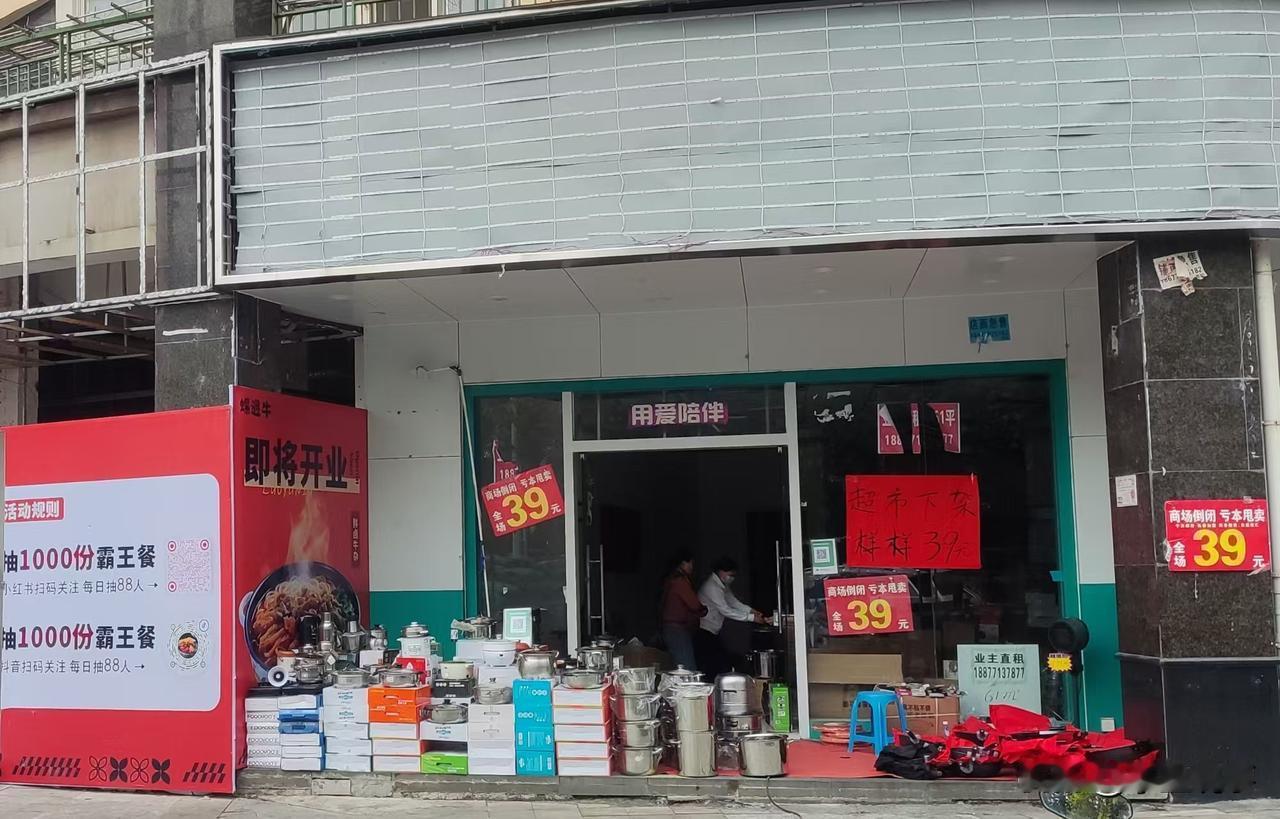 骗老人家的套路又来了，租一个临时门面，张贴一张红纸，写着“超市下架，样样39元”
