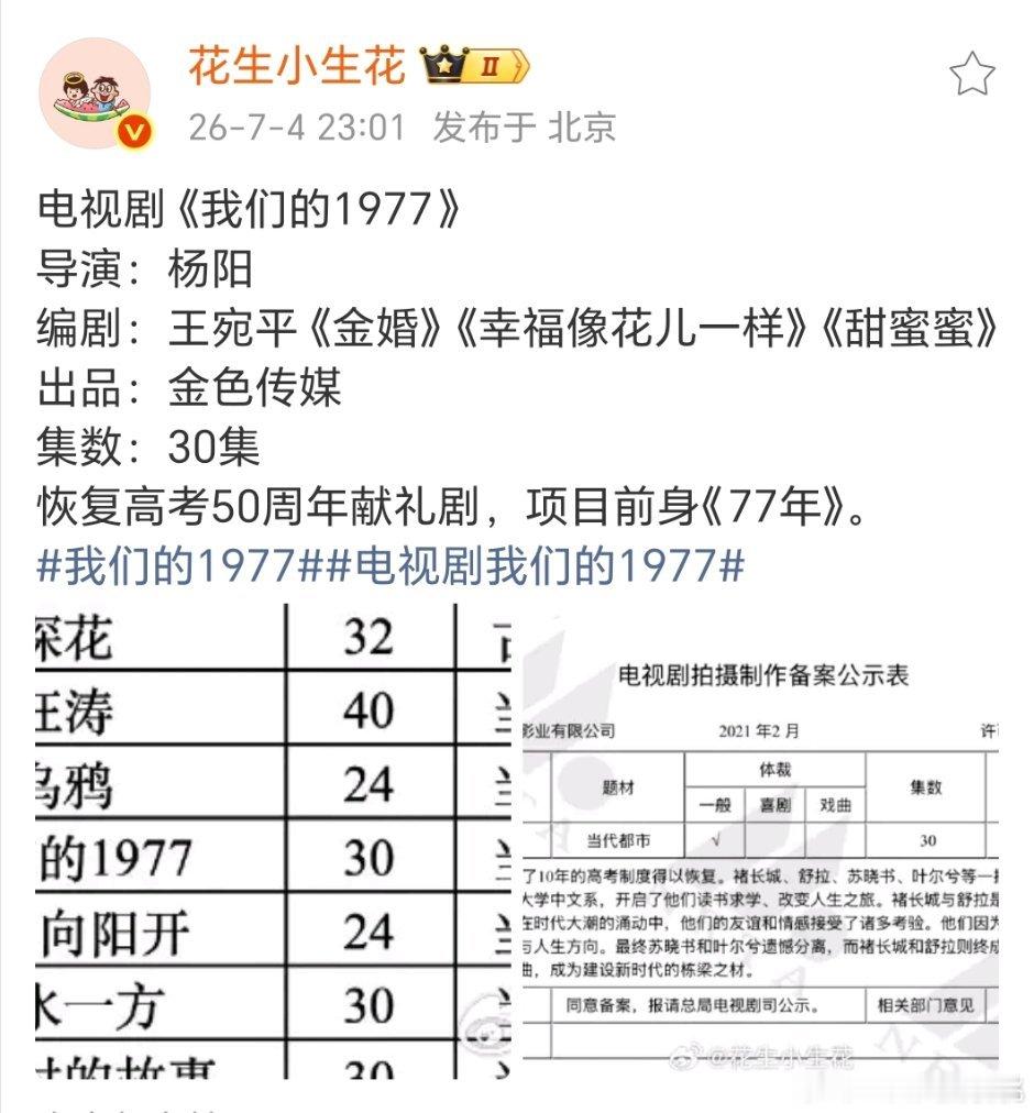 好饼真的沾满了各家粉丝的口水，这个编剧真好，杨洋的