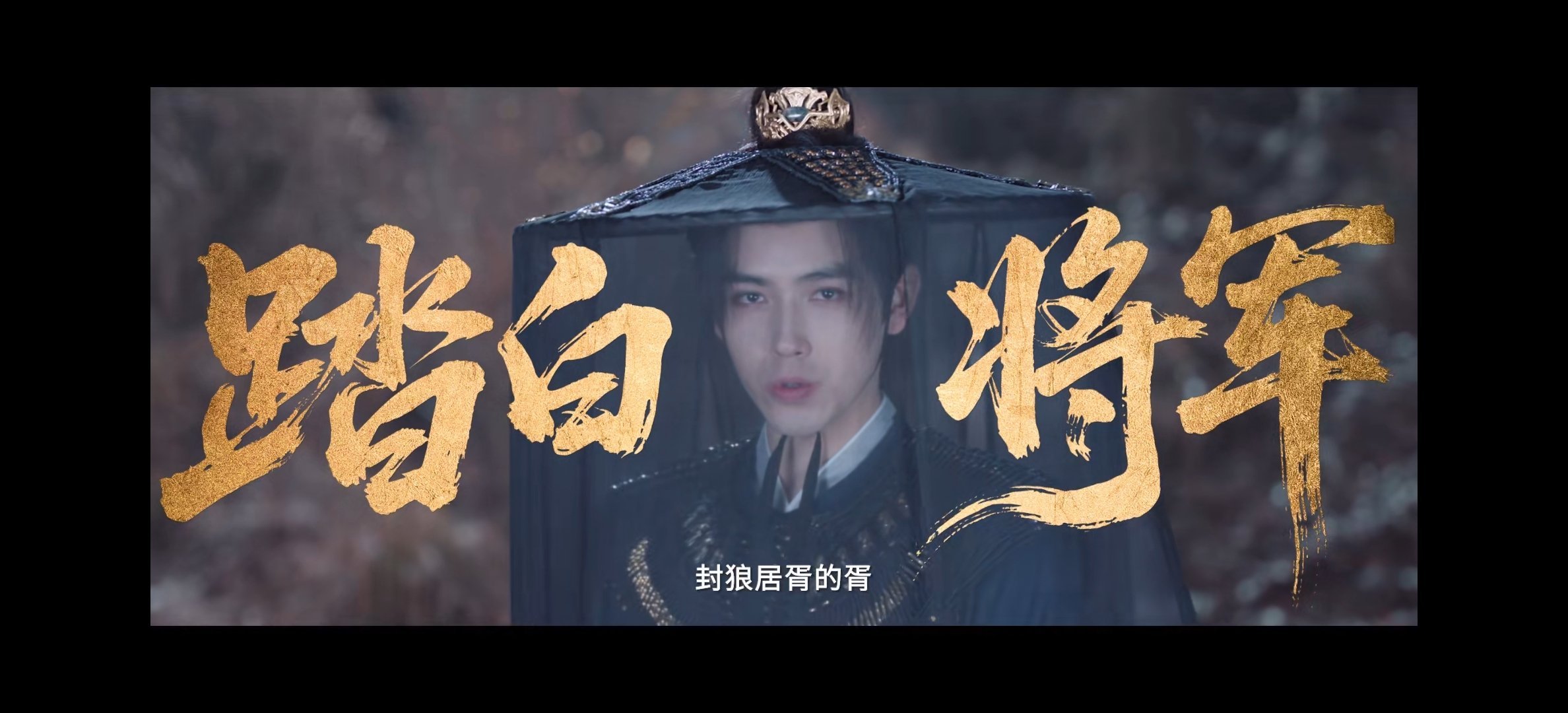 陈飞宇版的将军也来了，虽然大家不喜欢“粉底液”将军，但谁也不喜欢丑将军吧陈飞宇版