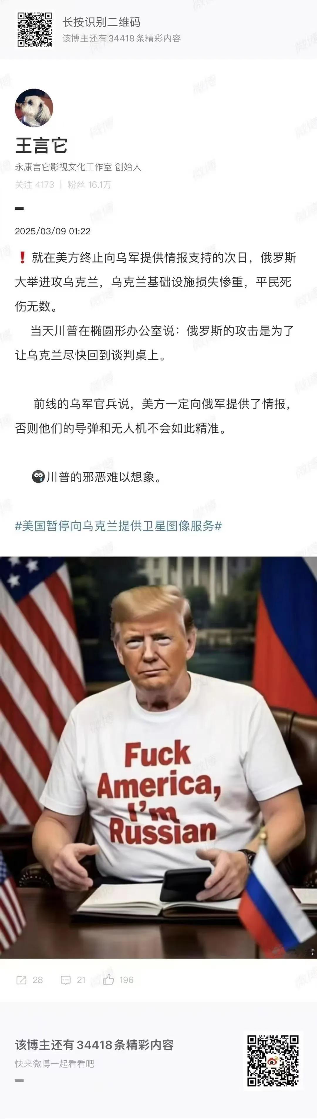 如果这是真的，美国真实的走上邪恶，走上不归路。上一次，美俄同盟，还是在80年前的