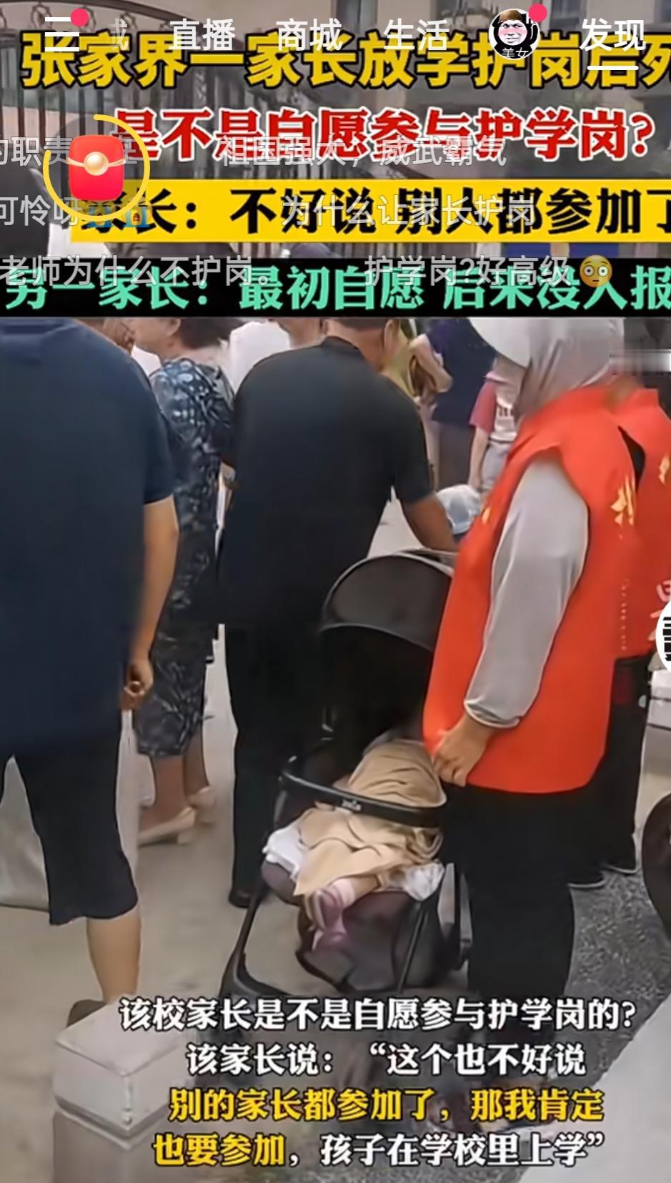 张家界你家长护航晕倒，抢救无效离世————
     12月29日17时20分，