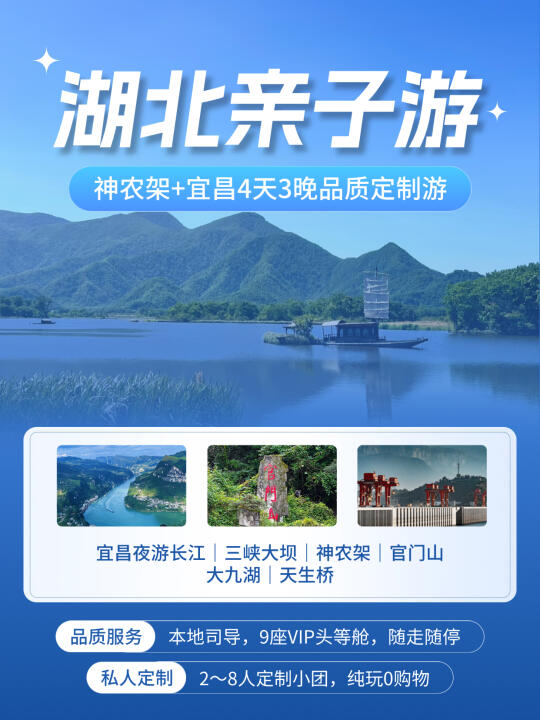 🌿神农架4天3晚亲子避暑图鉴