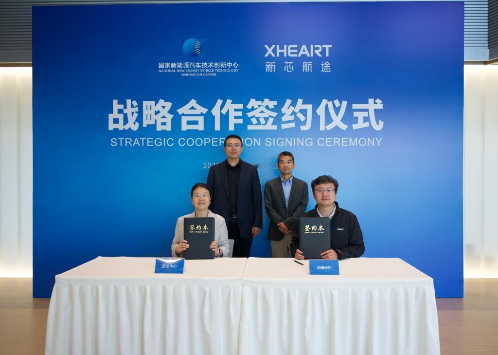 XHEART与国创中心达成战略合作，共推大模型芯片评价标准建设
 10月25日，