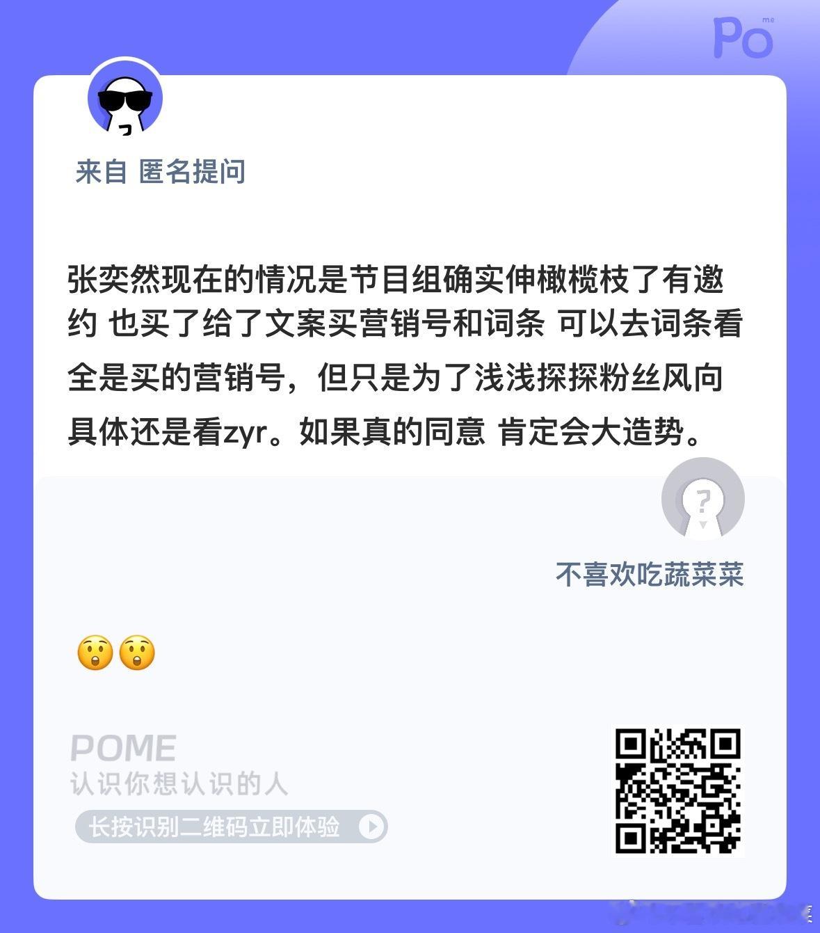 😧你们信吗？ ​​​