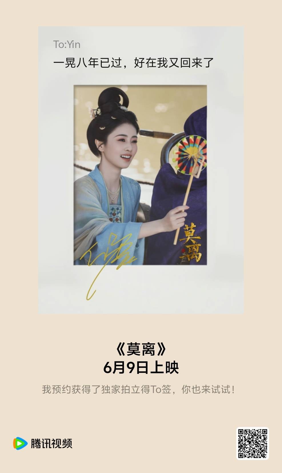 今天预约还有伪拍立得白鹿叶璃