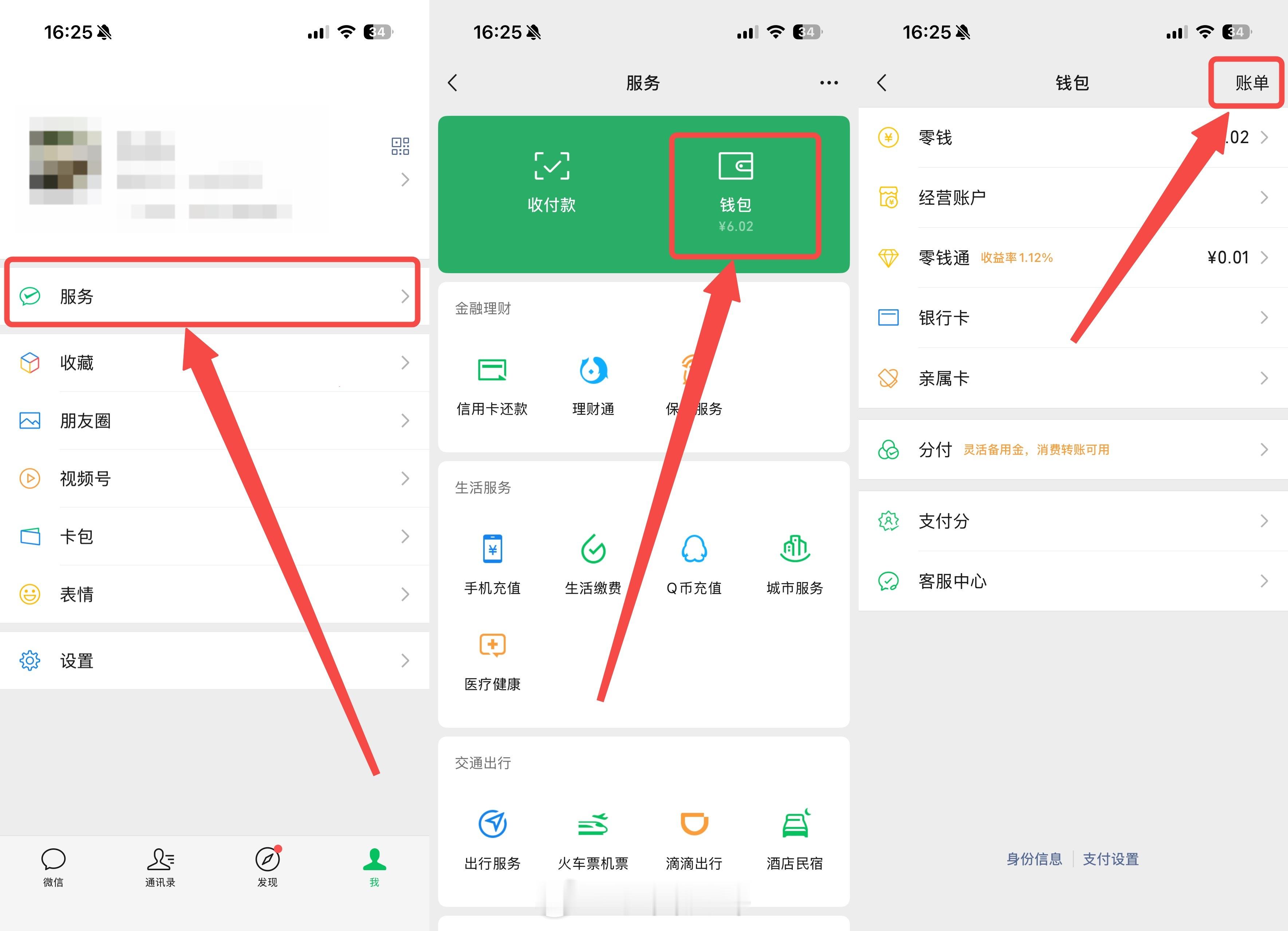 微信转账 电子凭证 平时经常借钱的友友可以Mark下怎么申请电子凭证以防赖账[d
