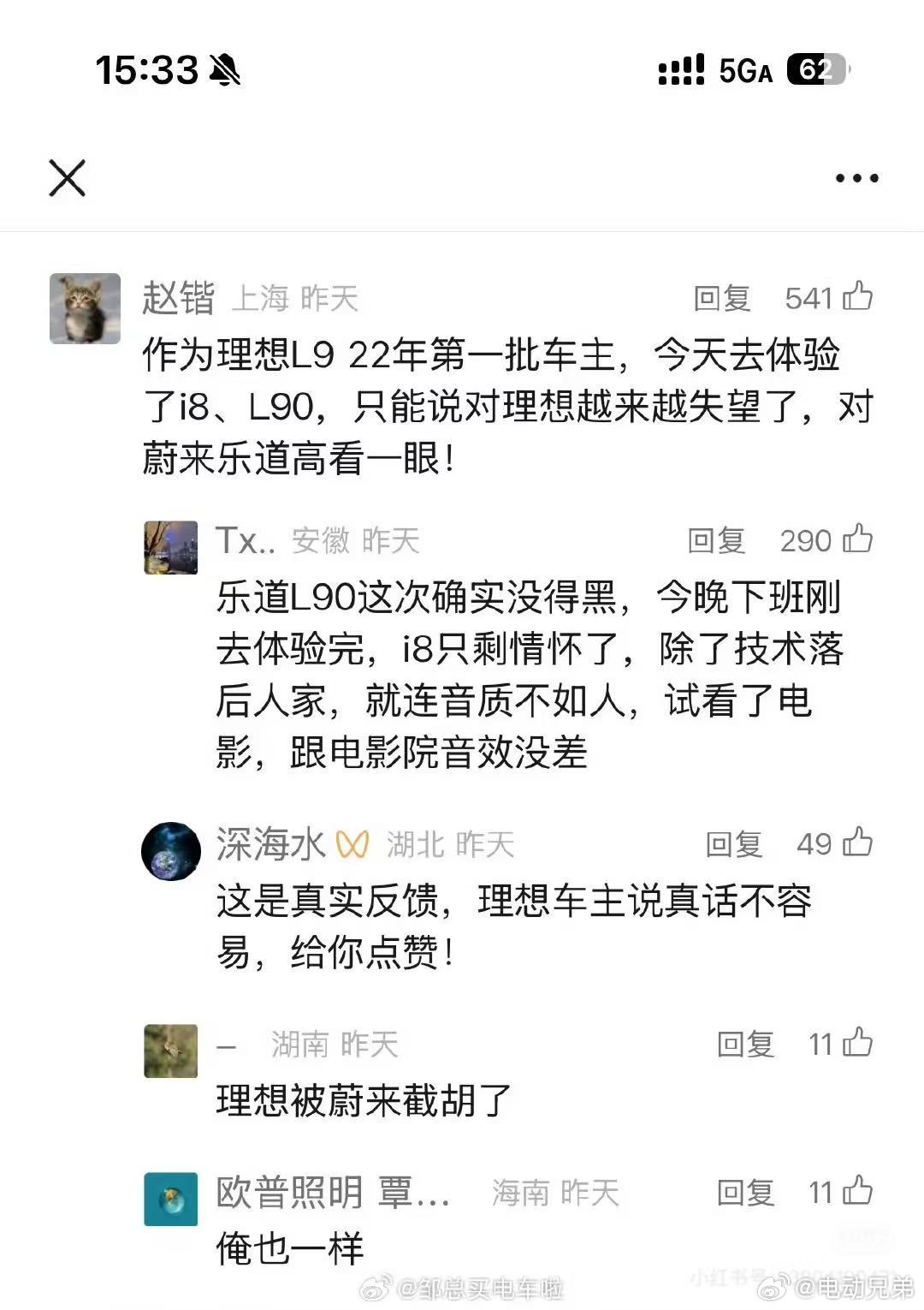 像这些基于真实产品体验的网友在评论区发声，一律被统计为水军？人家微信有实名的，你