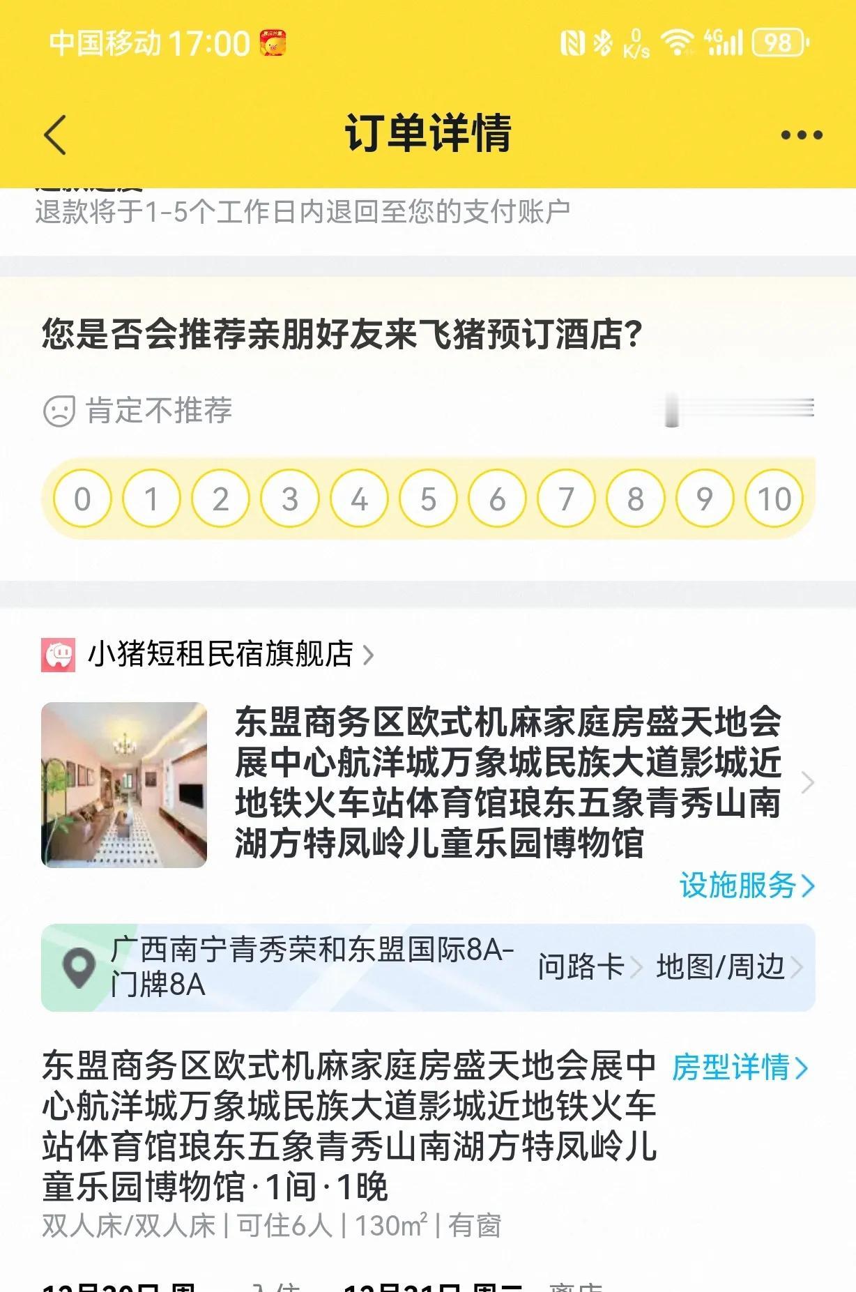 好心情，没想到被南宁的这家民宿搞的凉凉的。我出门旅游喜欢从平台上找民宿，民宿一个