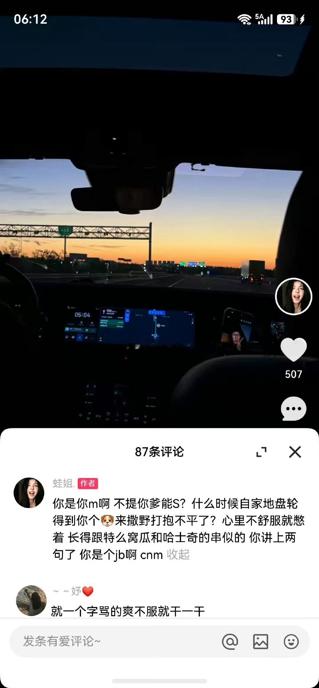 网红媳妇为师傅发声大骂狗磊：你是你m啊 不提你爹能S？什么时候自家地盘轮得到你个