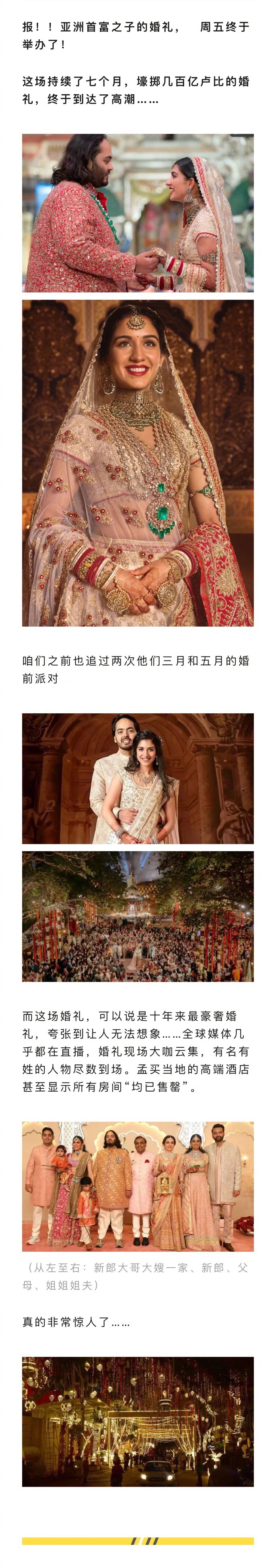 印度首富之子终于结婚，三天婚礼让很多印度人不满：钱多得没地花，太铺张浪费了……？