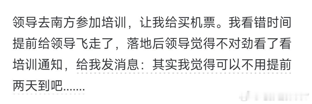 你在体制内捅过的最大篓子是什么？ 