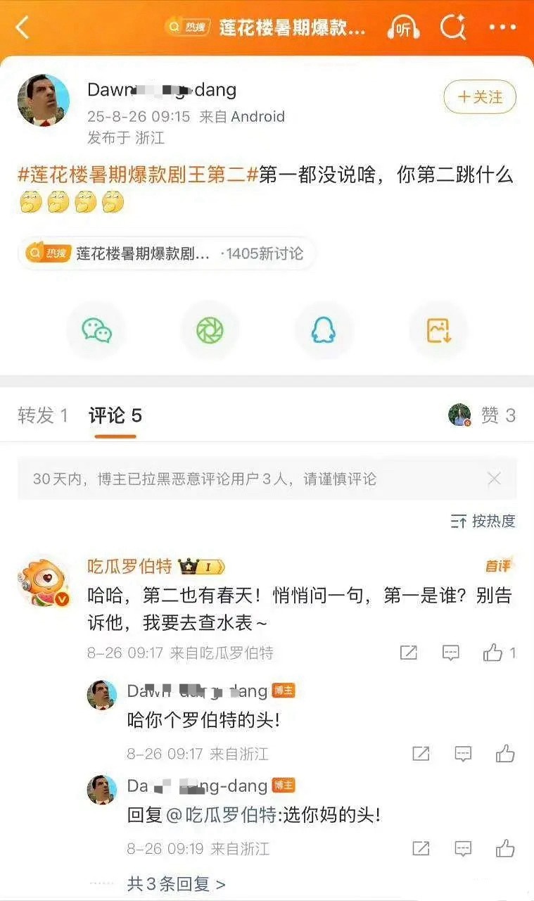罗伯特说要去查第一名的“水表”，笑不活了，离了水产谁还能逗我笑 ​​​