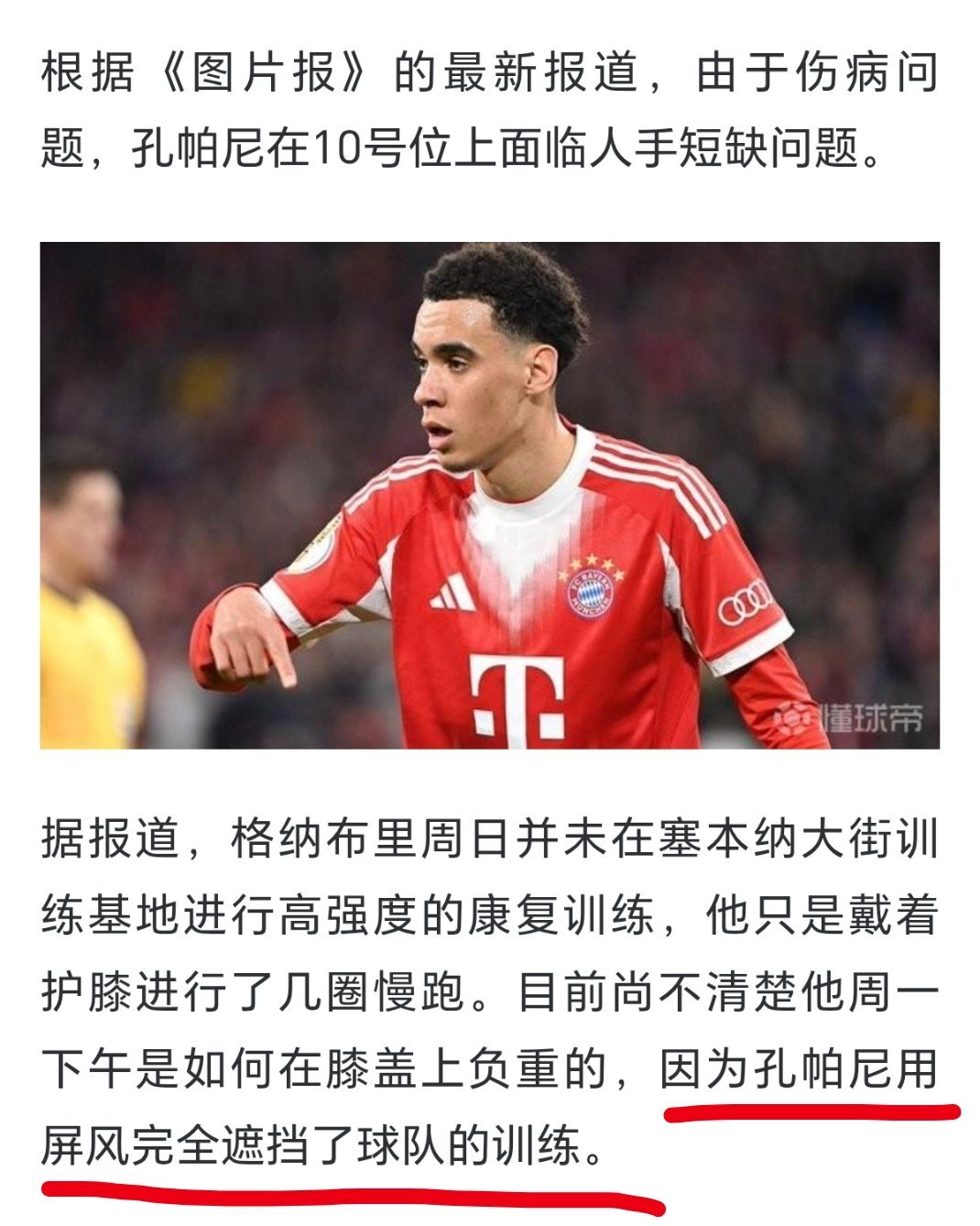 你猜人教练为啥立屏风，是不是有些媒体吃里扒外，赛前偷拍泄露战术