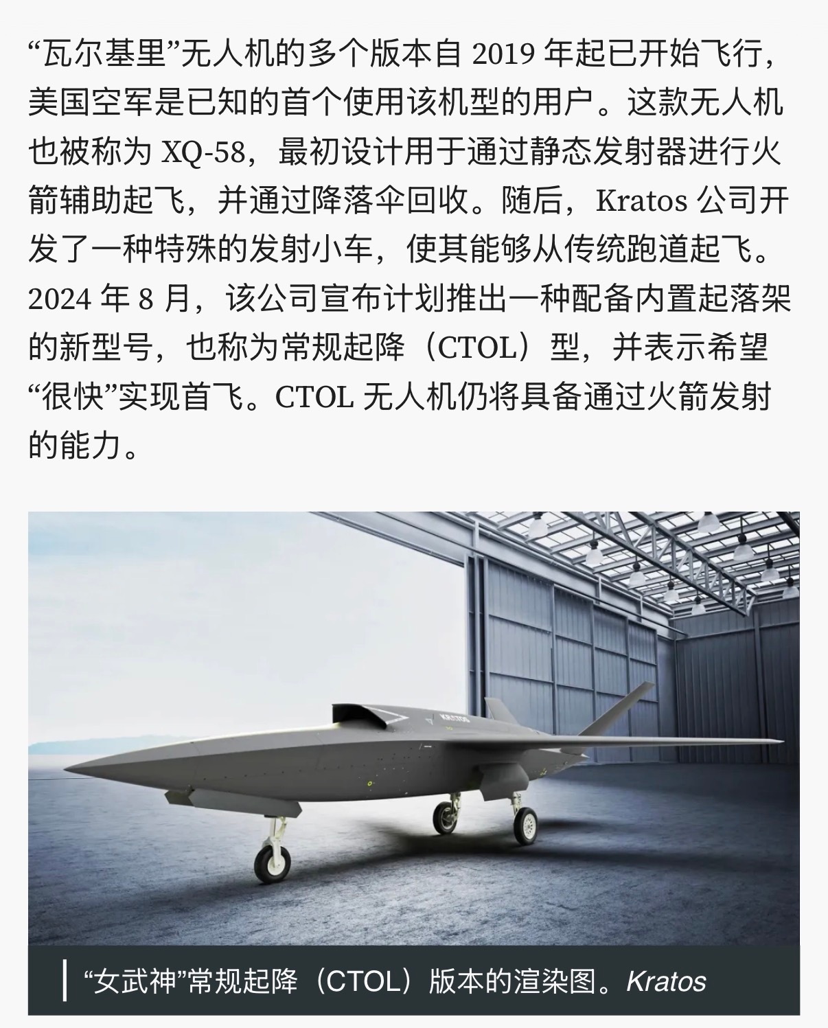 🔻twz说：美国的XQ-58“女武神”无人机在犹他州达格韦试验场坠毁。🔻高端