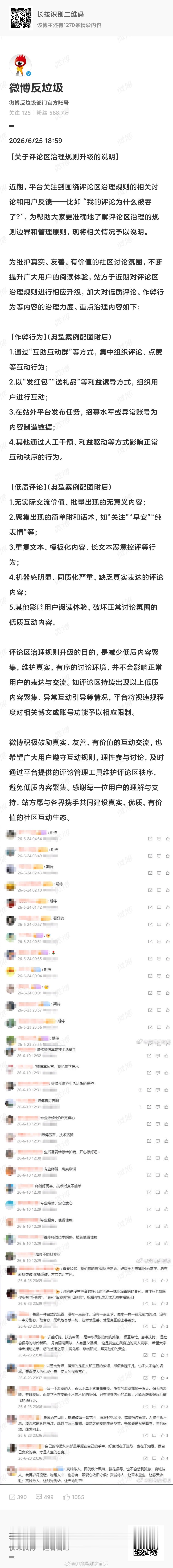 别闹了，很正常的评论也会被吞，点开评论区夹走一半谁敢看 