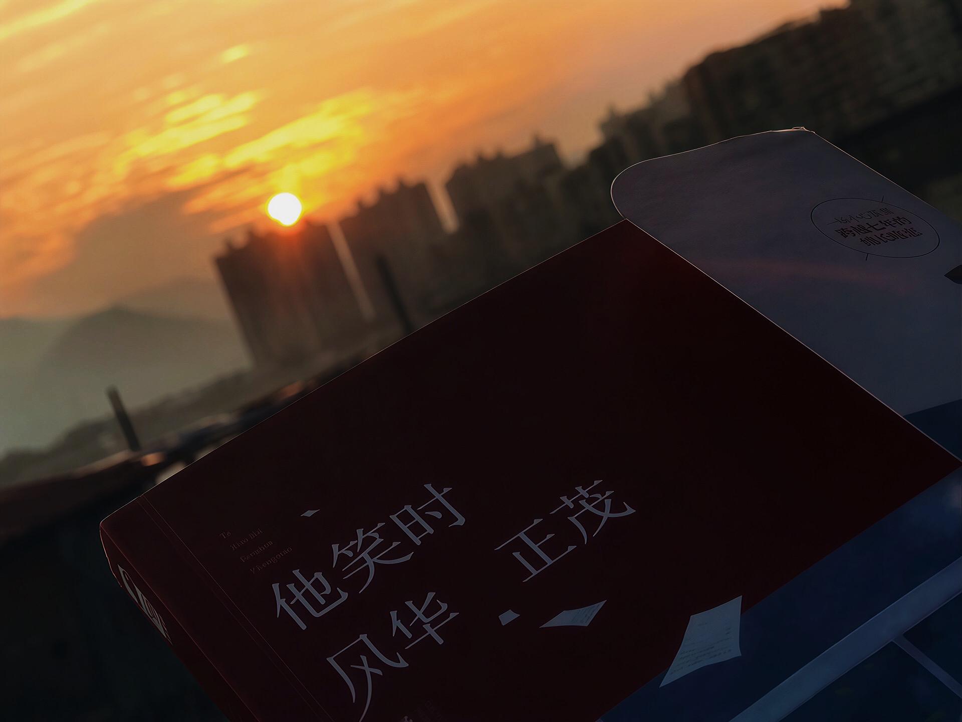 外婆家天边有日落 我想对你说 愿你笑时风华正茂
